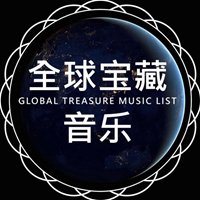 2025开年经典大作DJ音乐